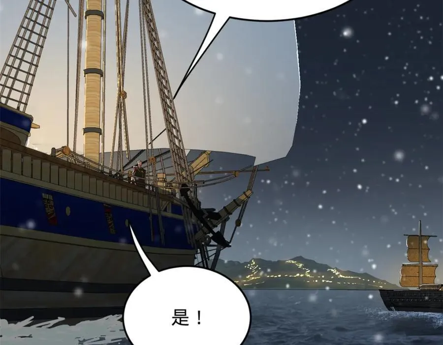 155 激战望崖岛 第7页