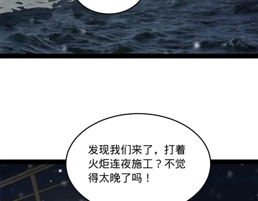 155 激战望崖岛 第8页