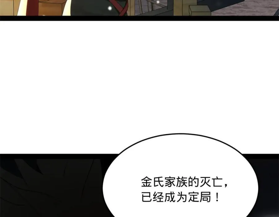 155 激战望崖岛 第10页