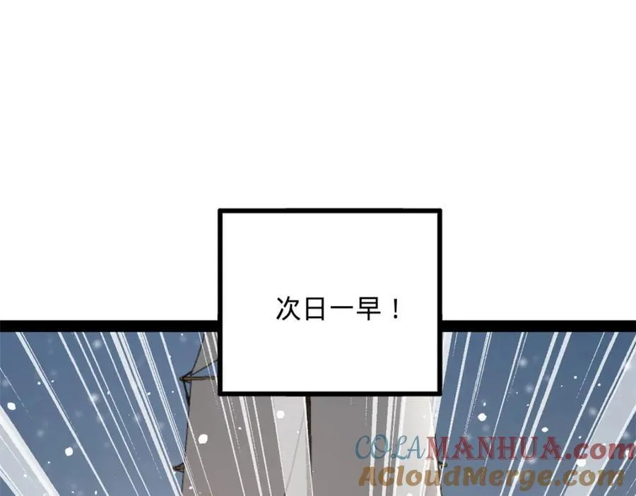 155 激战望崖岛 第13页