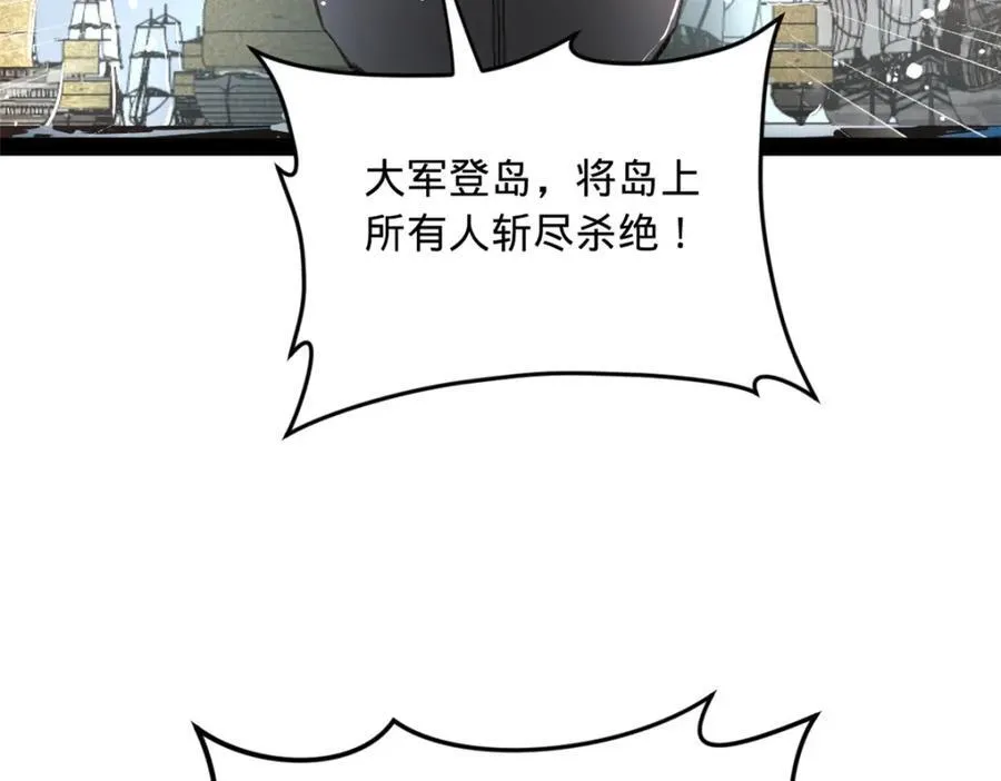 155 激战望崖岛 第15页