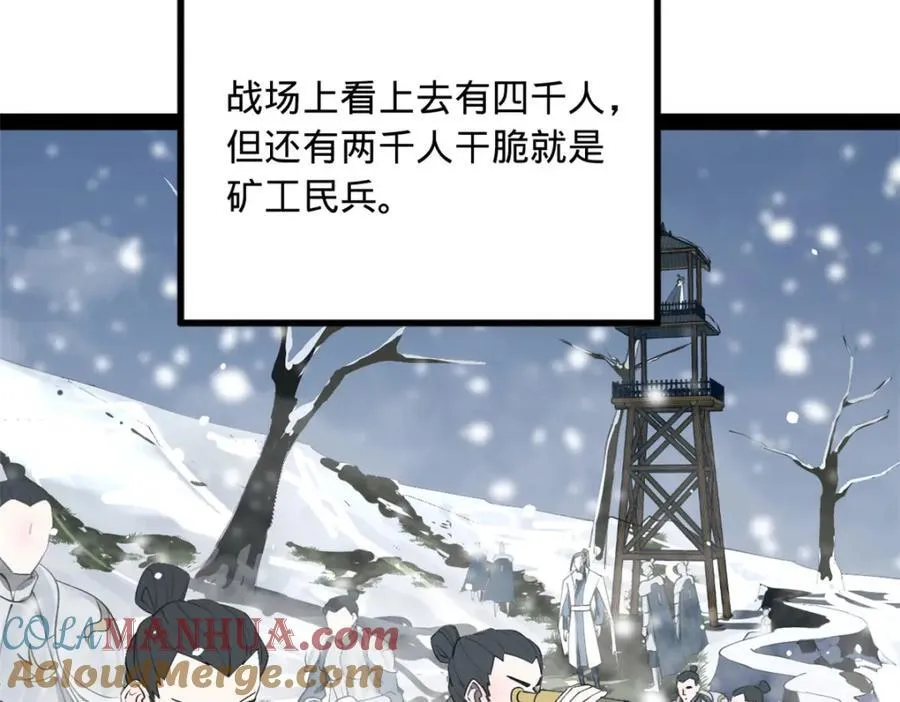155 激战望崖岛 第21页
