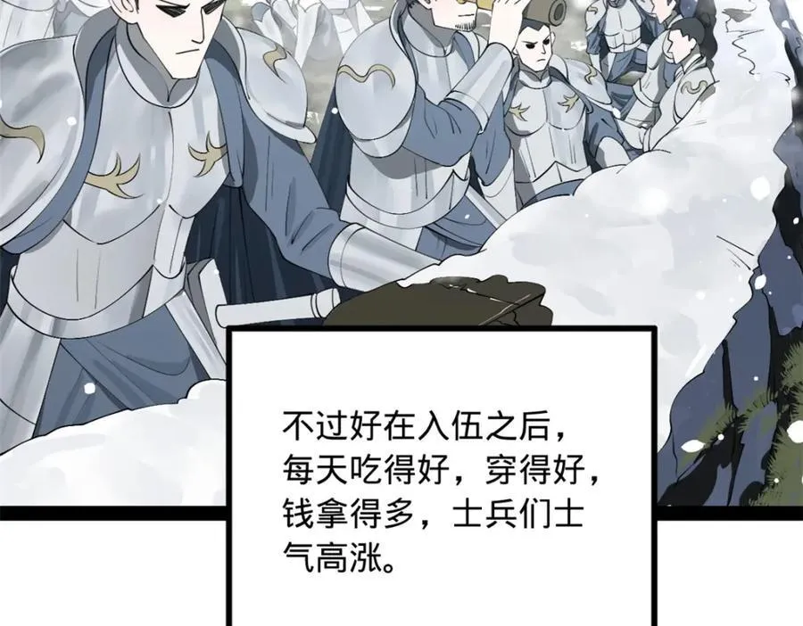 155 激战望崖岛 第22页