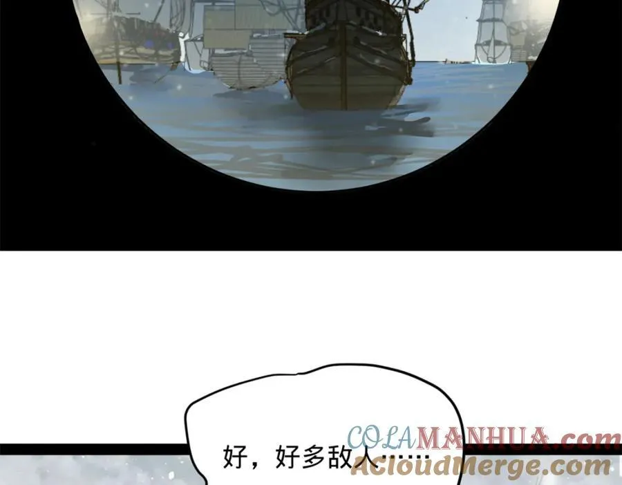 155 激战望崖岛 第25页