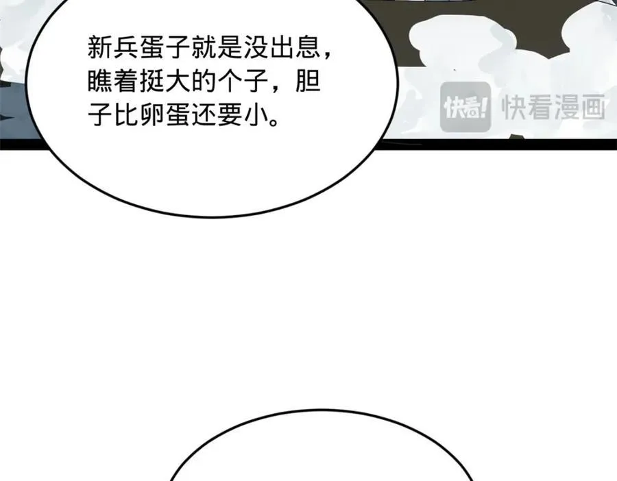 155 激战望崖岛 第27页