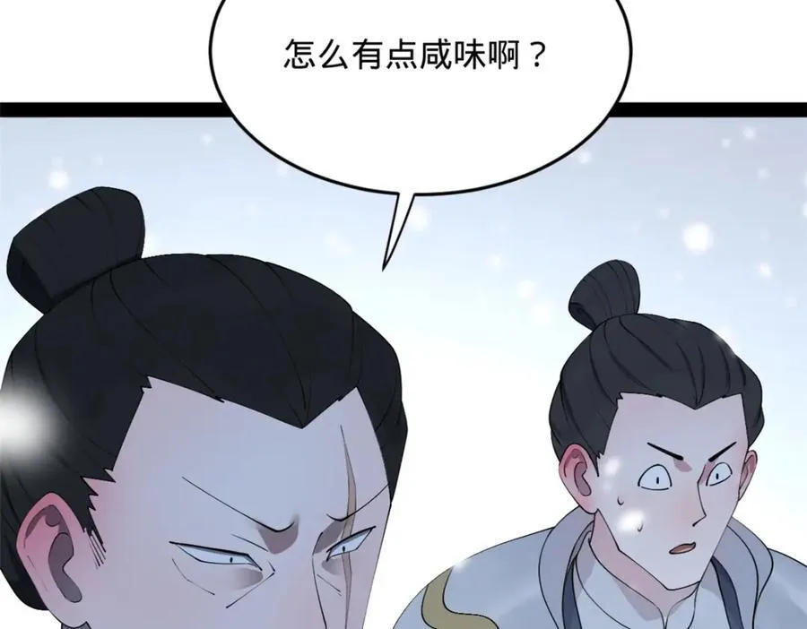155 激战望崖岛 第28页