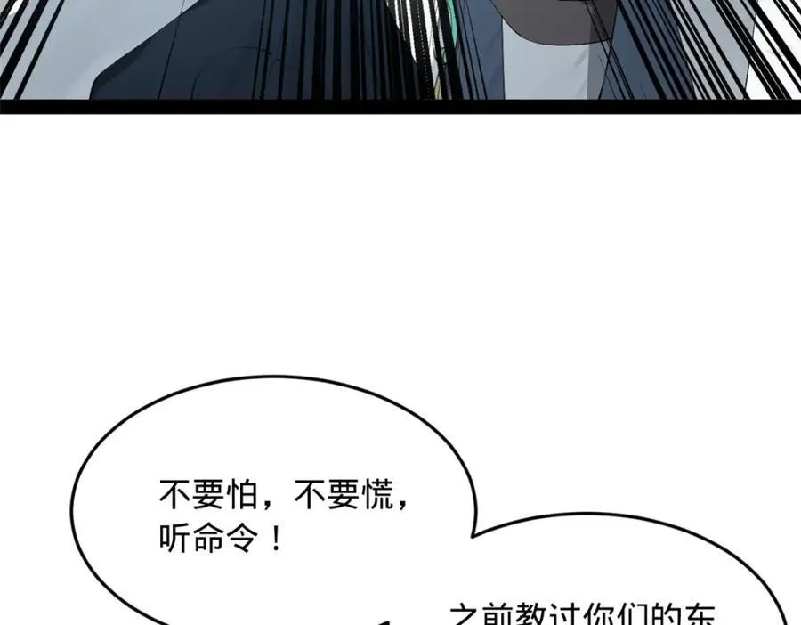 155 激战望崖岛 第32页