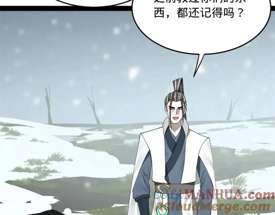 155 激战望崖岛 第33页