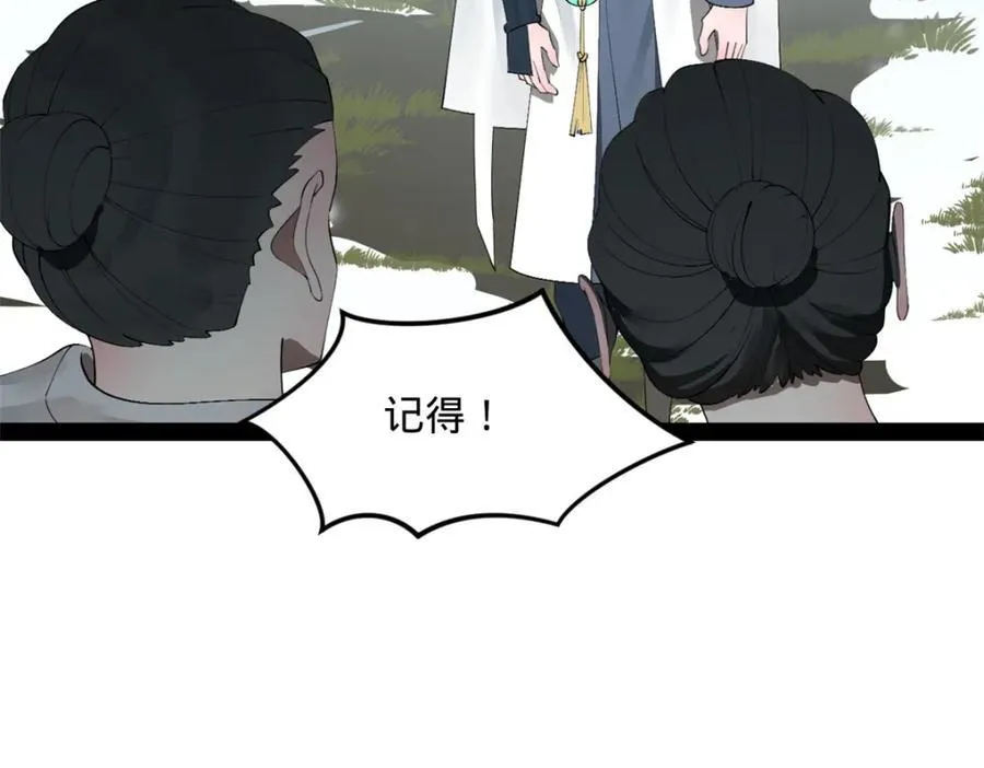 155 激战望崖岛 第34页
