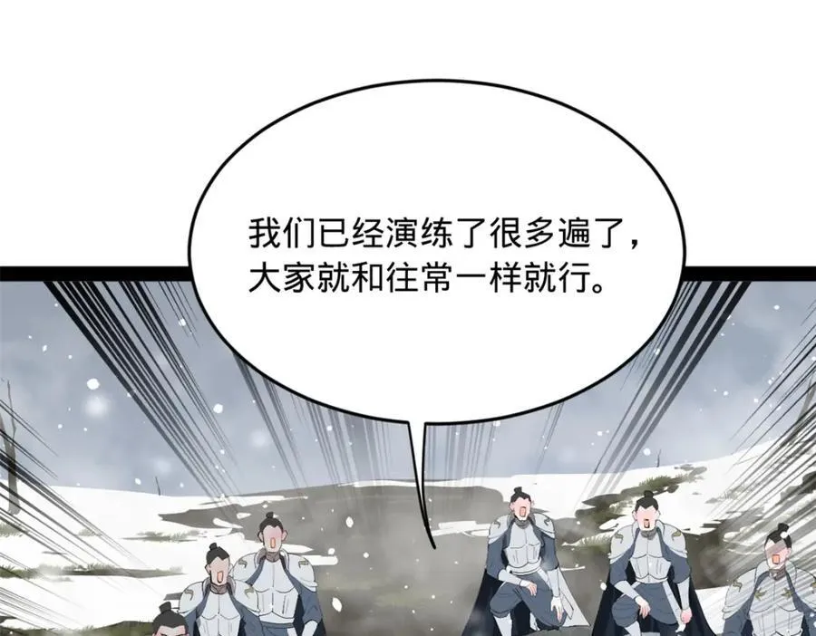 155 激战望崖岛 第35页