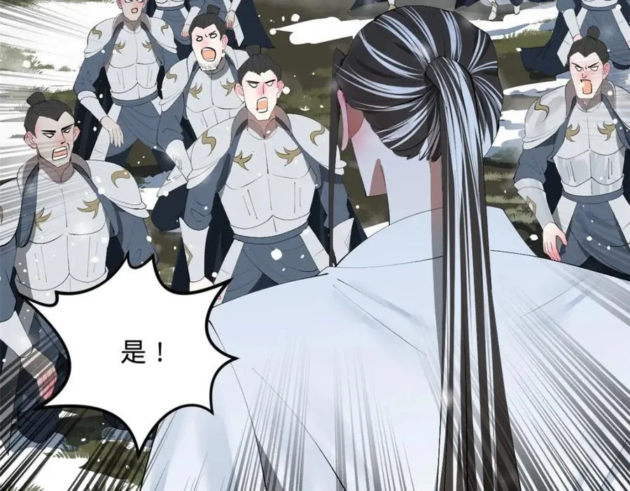 155 激战望崖岛 第36页