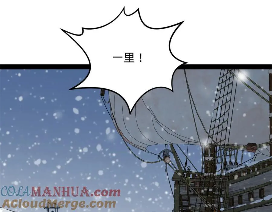 155 激战望崖岛 第41页