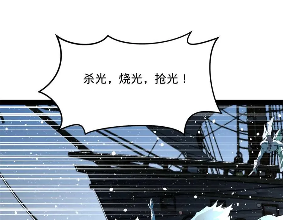 155 激战望崖岛 第44页