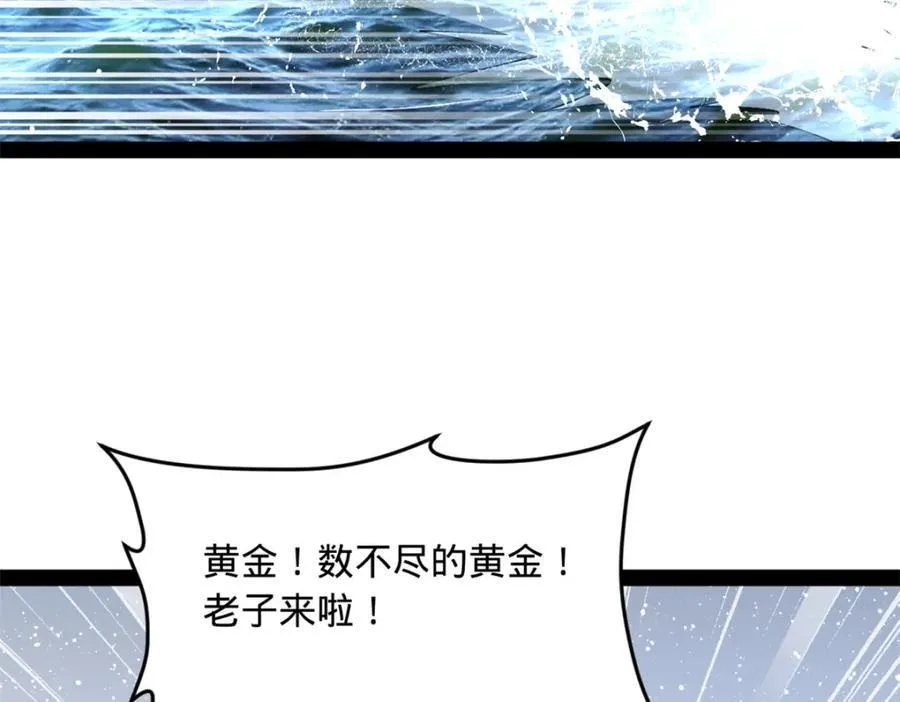 155 激战望崖岛 第46页