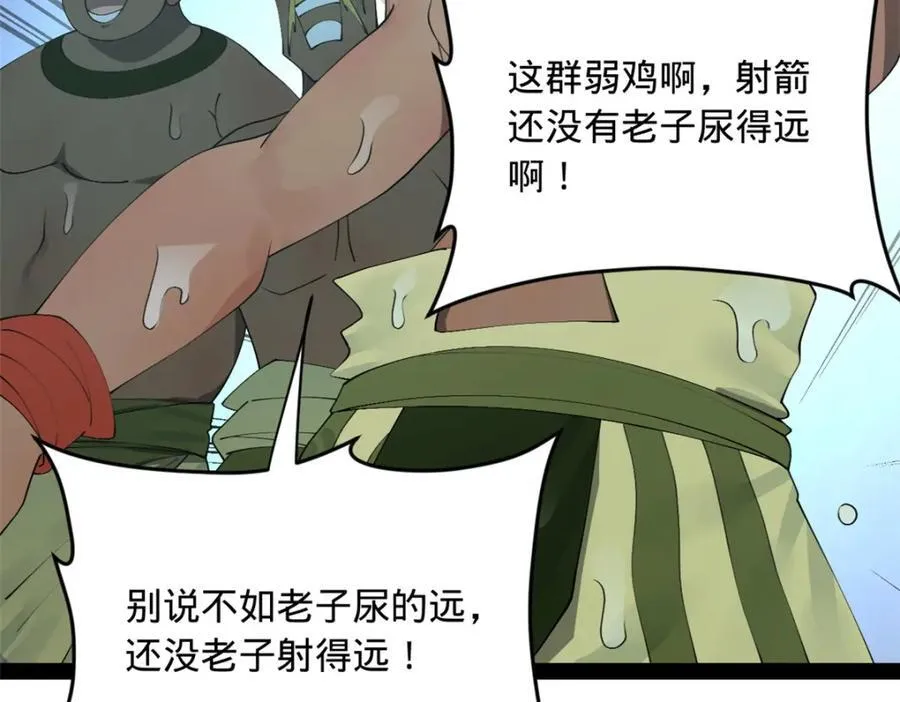 155 激战望崖岛 第59页