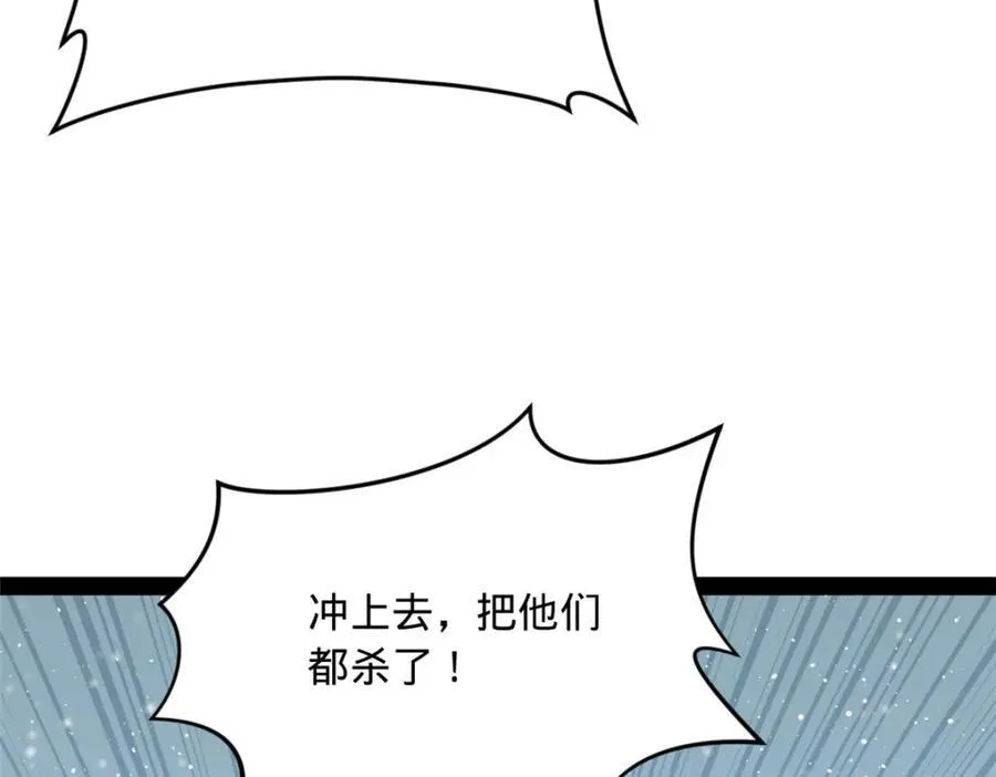 155 激战望崖岛 第60页