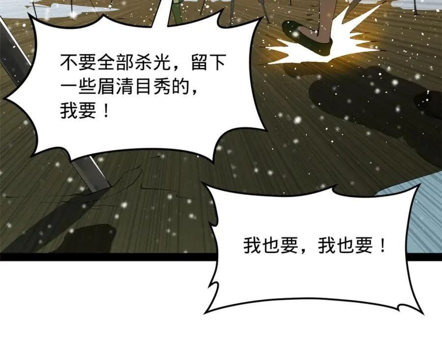 155 激战望崖岛 第62页