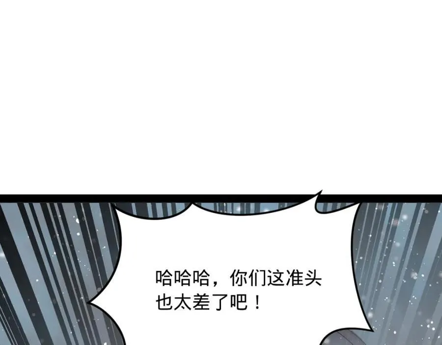 155 激战望崖岛 第68页