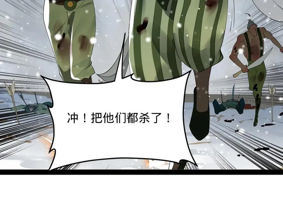 155 激战望崖岛 第70页