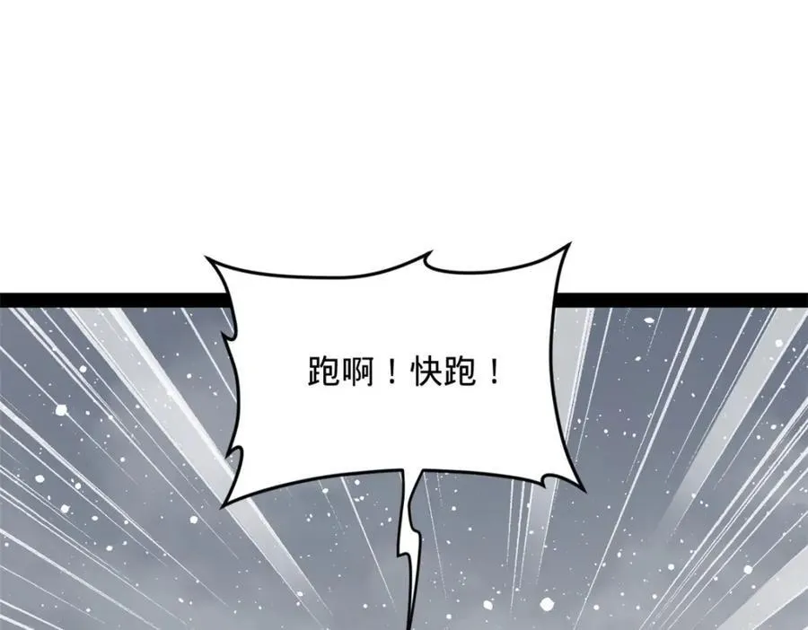 155 激战望崖岛 第71页
