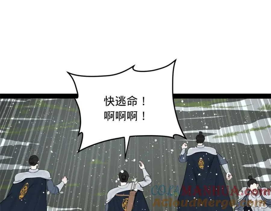 155 激战望崖岛 第73页