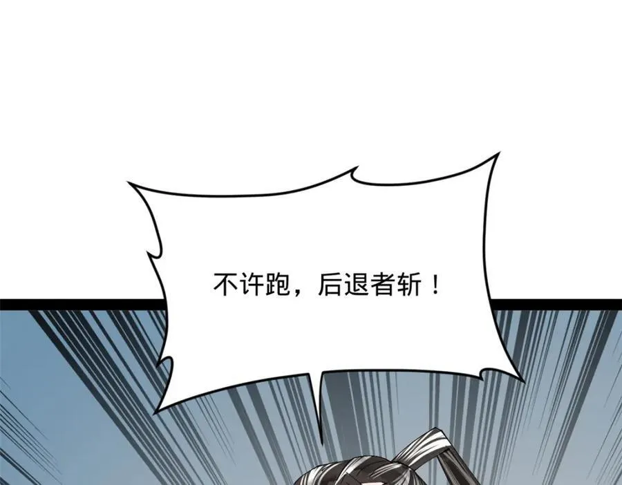 155 激战望崖岛 第75页