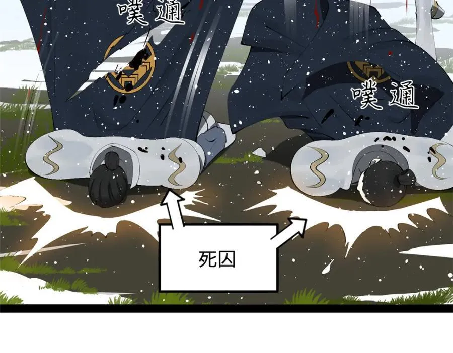 155 激战望崖岛 第80页