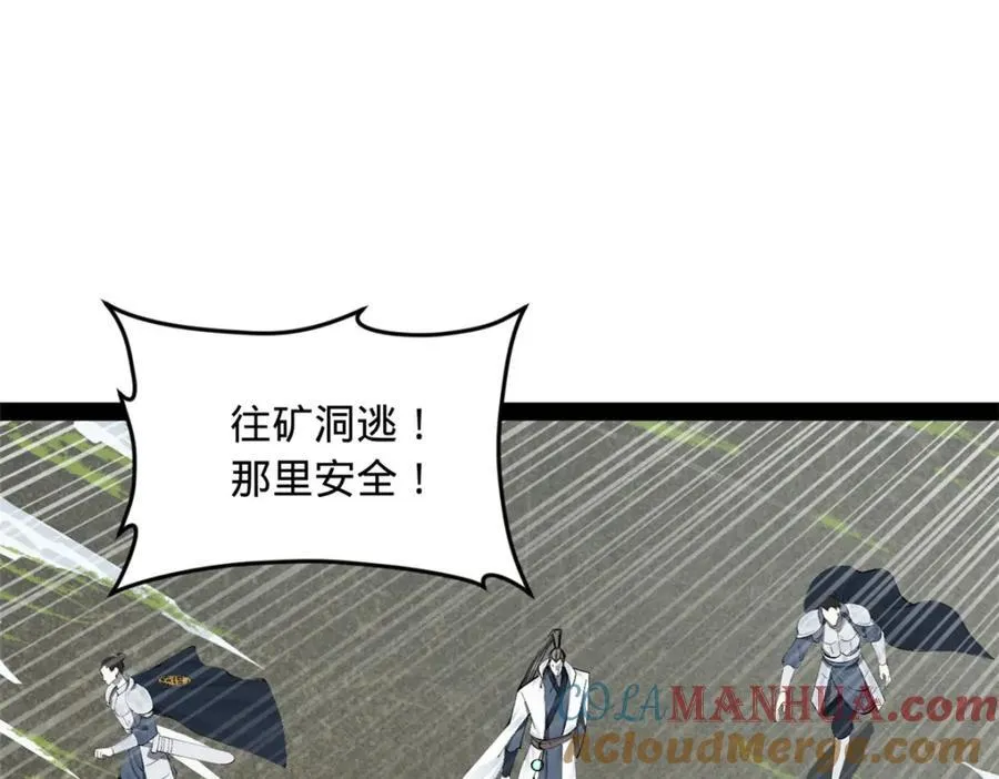 155 激战望崖岛 第81页