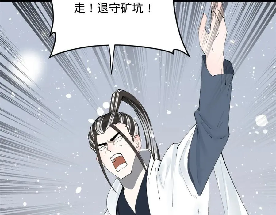 155 激战望崖岛 第86页