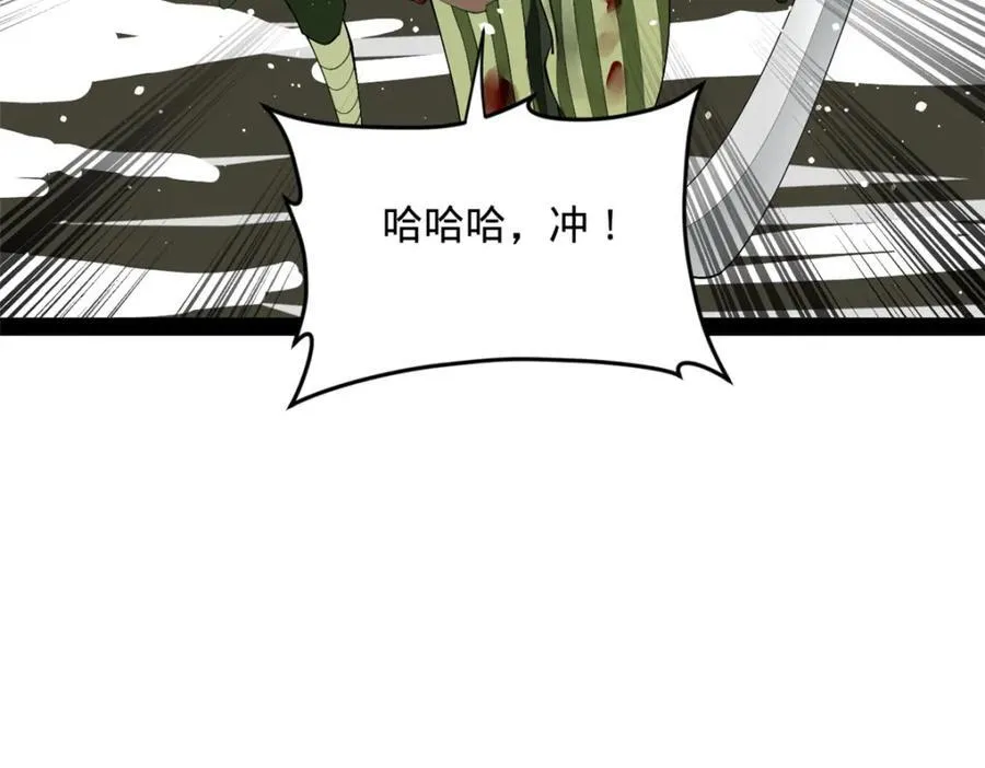 155 激战望崖岛 第90页