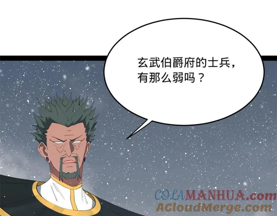 155 激战望崖岛 第93页