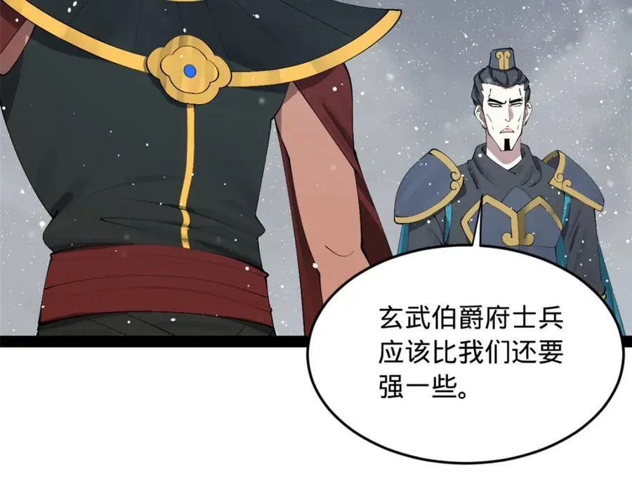 155 激战望崖岛 第94页