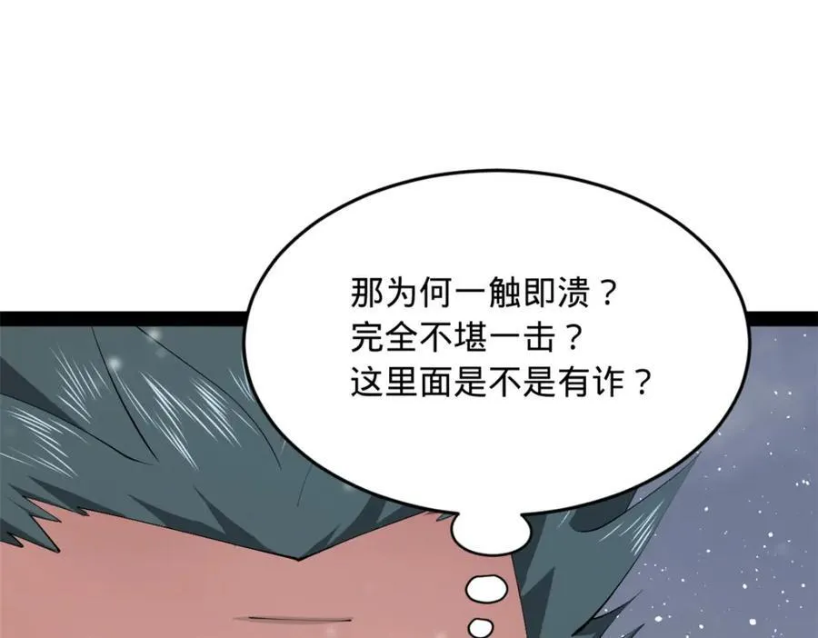 155 激战望崖岛 第95页