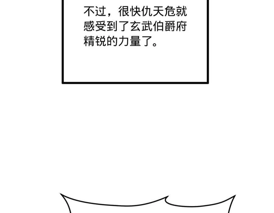 155 激战望崖岛 第98页