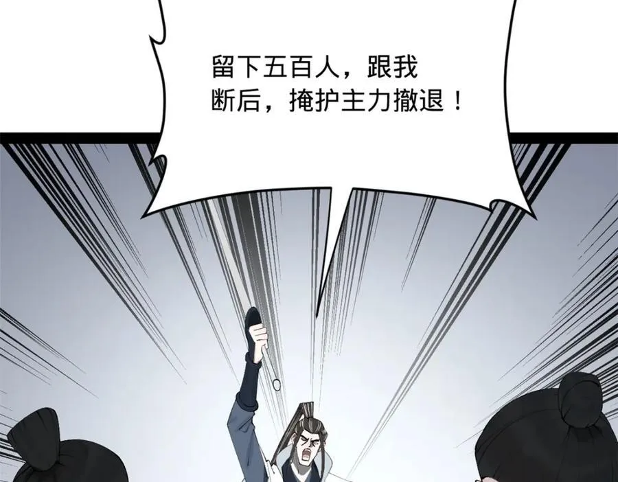 155 激战望崖岛 第99页