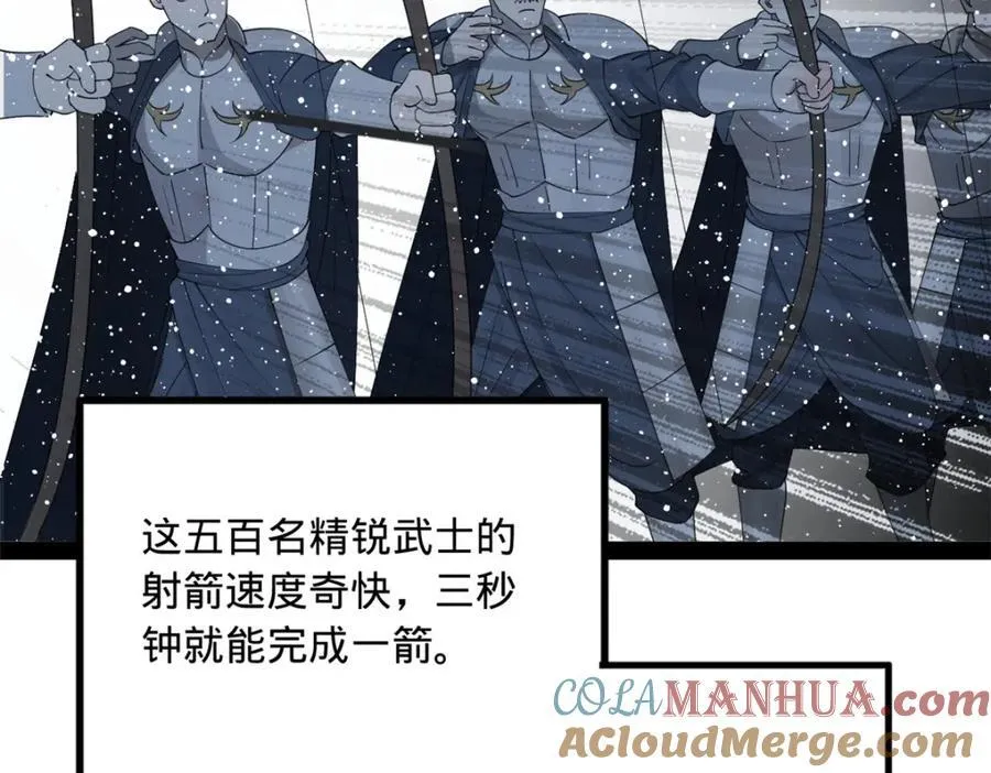 155 激战望崖岛 第109页