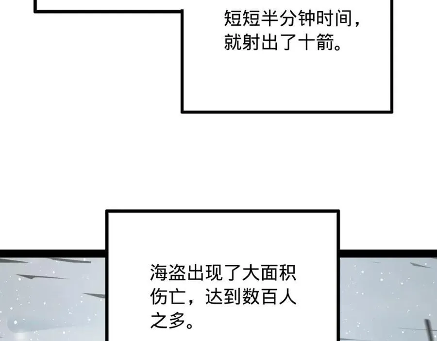 155 激战望崖岛 第110页
