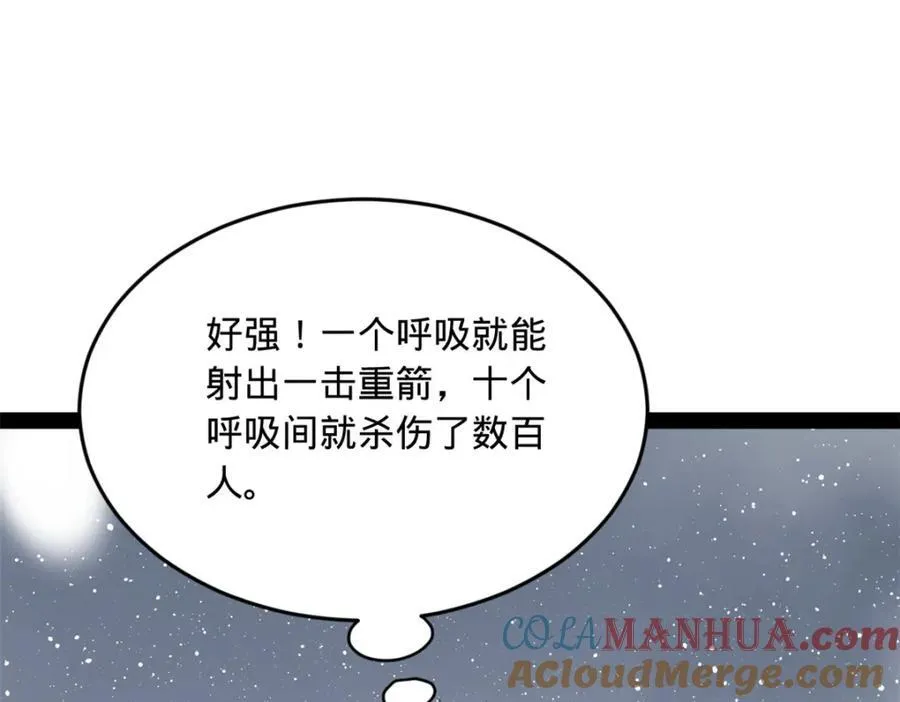 155 激战望崖岛 第113页