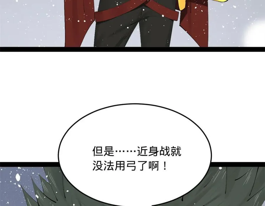 155 激战望崖岛 第115页