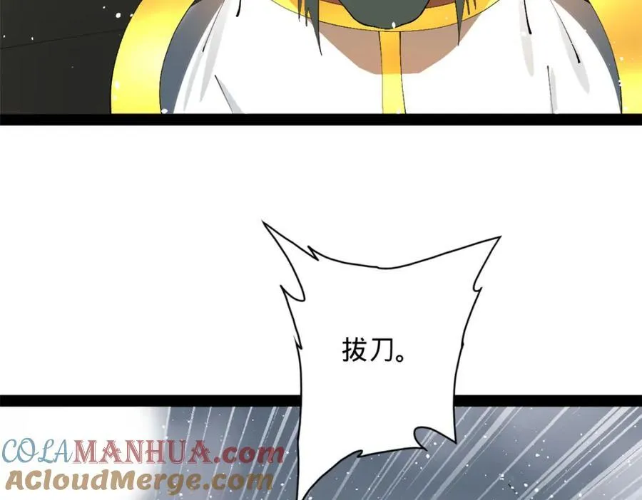 155 激战望崖岛 第117页