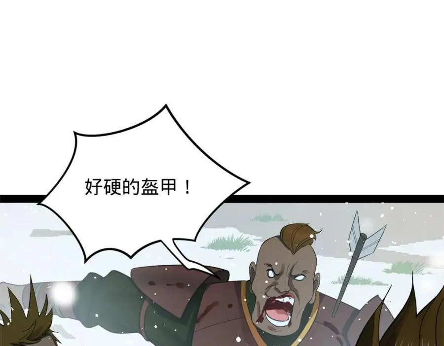 156 退守巨大矿坑 第4页