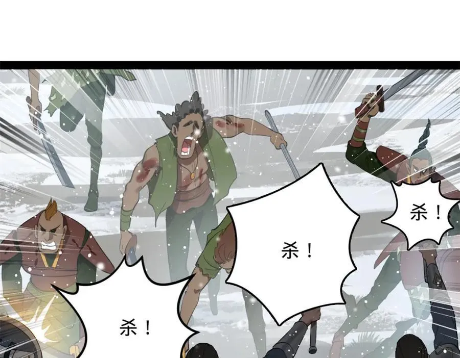 156 退守巨大矿坑 第6页