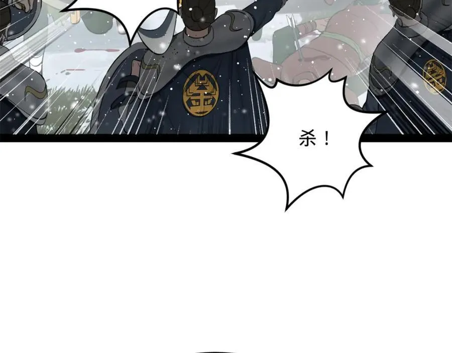 156 退守巨大矿坑 第7页