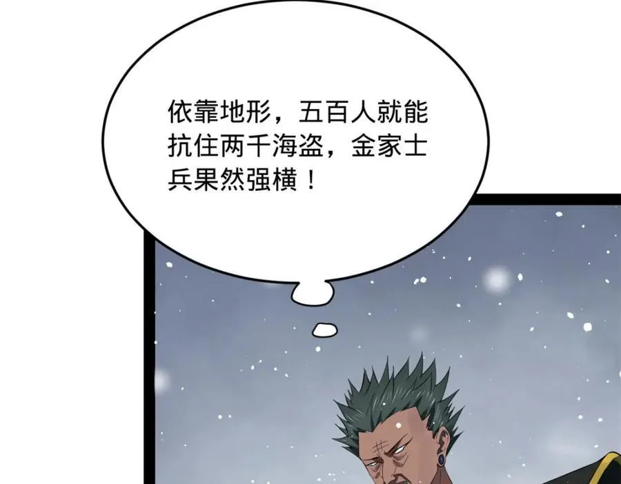 156 退守巨大矿坑 第8页