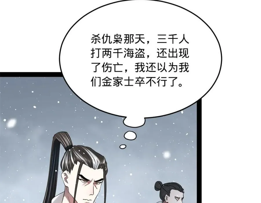 156 退守巨大矿坑 第10页