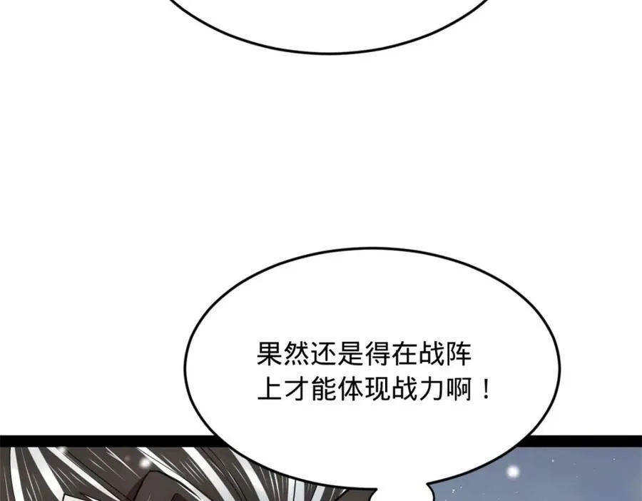 156 退守巨大矿坑 第12页