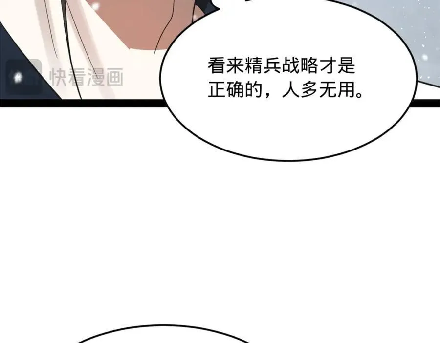 156 退守巨大矿坑 第14页
