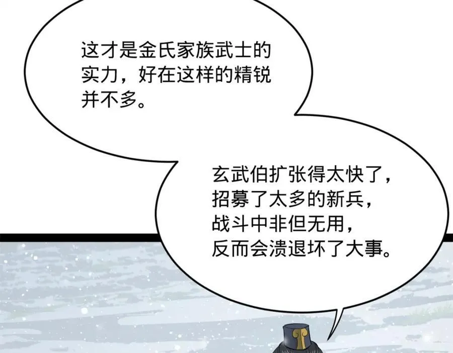 156 退守巨大矿坑 第15页