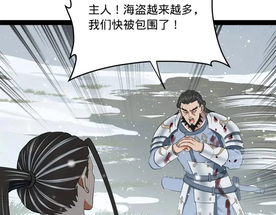 156 退守巨大矿坑 第18页
