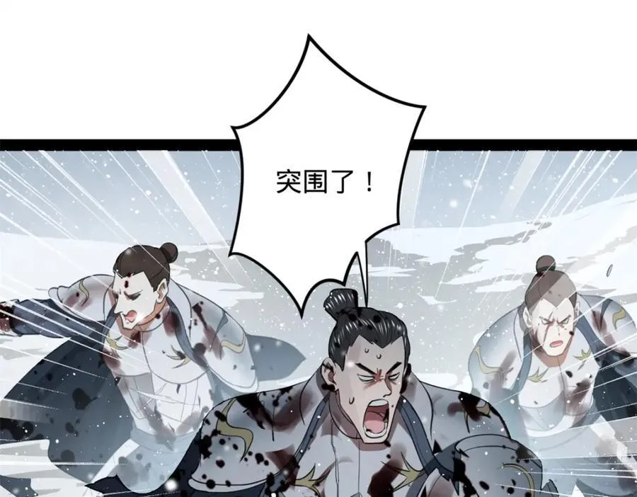 156 退守巨大矿坑 第24页